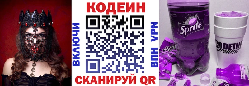 где купить наркотик  MEGA ссылки  Codein Purple Drank  Ипатово 