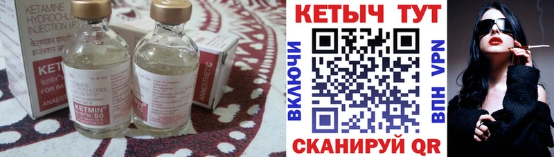 КЕТАМИН ketamine  Ипатово 