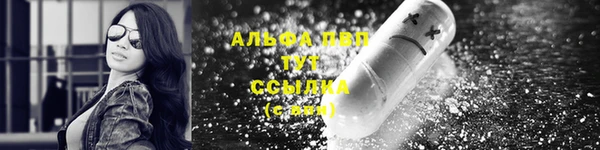 альфа пвп VHQ Володарск