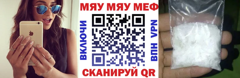 МЕГА рабочий сайт  Ипатово  МЯУ-МЯУ мяу мяу 