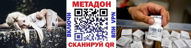 магазин    Ипатово  Метадон methadone 
