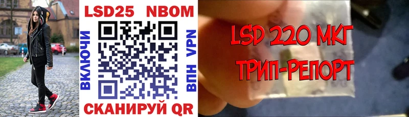 Марки 25I-NBOMe 1,5мг  Ипатово 